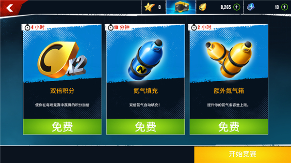 狂野飙车极限越野