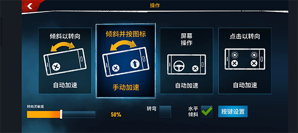 狂野飙车极限越野