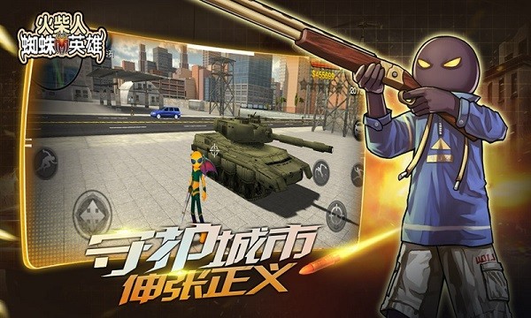 火柴人蜘蛛英雄截图4