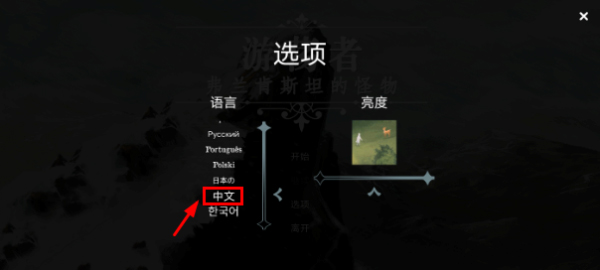 游荡者弗兰肯斯坦的怪物