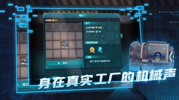 机械飞行师截图1