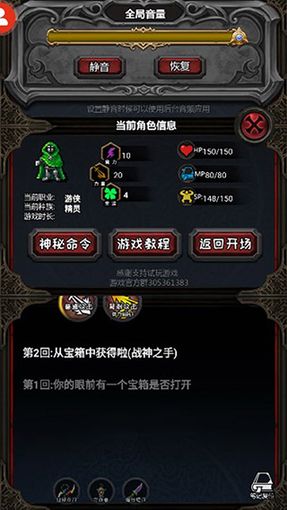 冒险日记