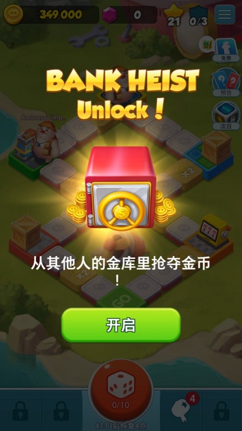 猪游记