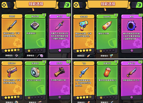 绝境突击者武器推荐图一览