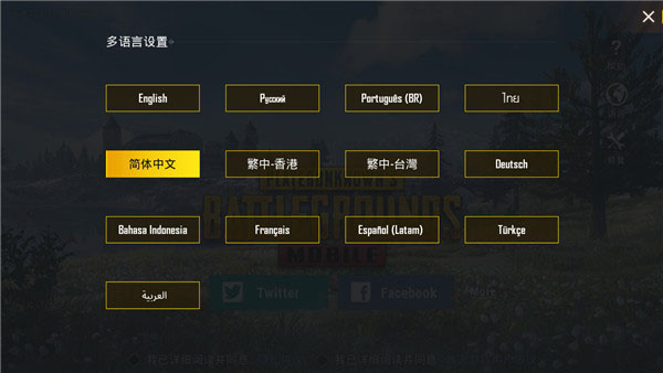 绝地求生轻量版2025最新版
