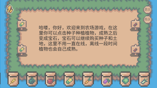像素休闲农场