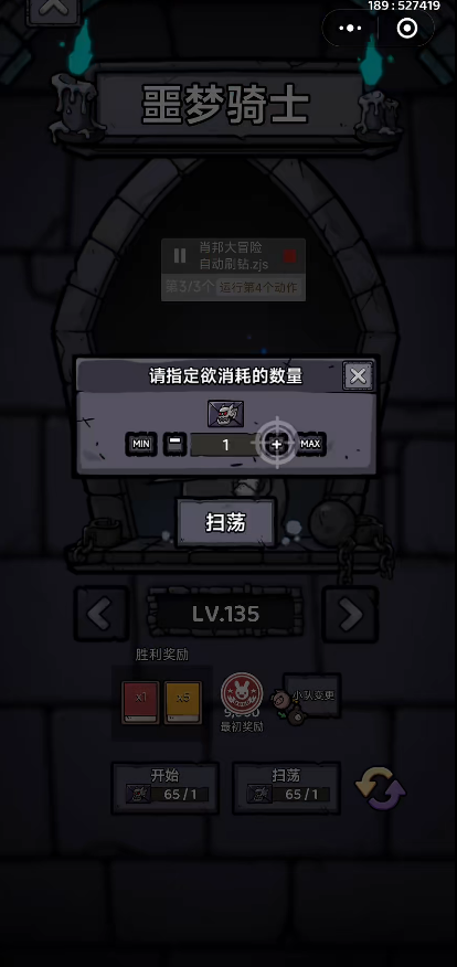 肖邦大冒险