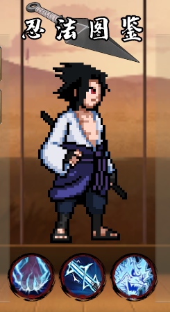 像素火影最新版