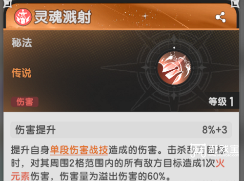 杖剑传说狂战士技能搭配推荐攻略