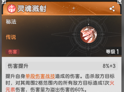 杖剑传说狂战士技能搭配推荐攻略