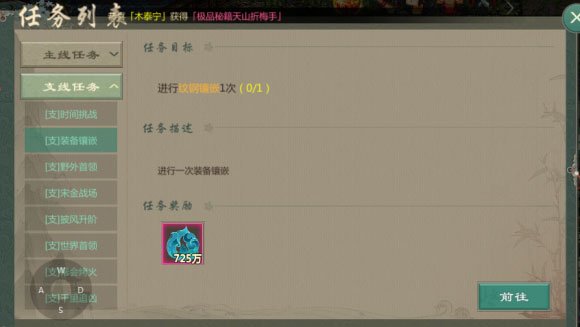 剑网1归来小米版