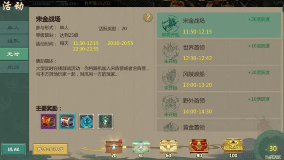 剑网1归来小米版