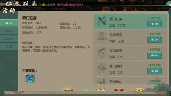 剑网1归来小米版