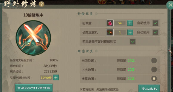 剑网1归来小米版