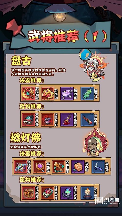妖怪金手指主线54关通关攻略