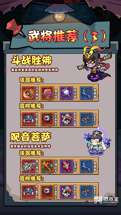 妖怪金手指主线54关通关攻略