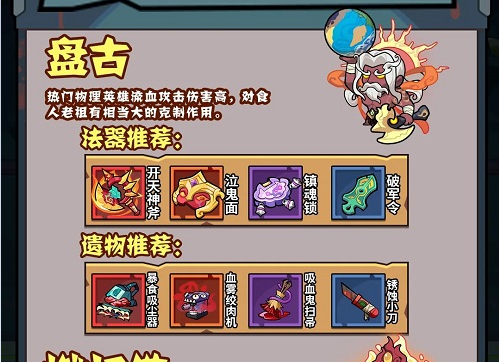 妖怪金手指主线54关通关攻略