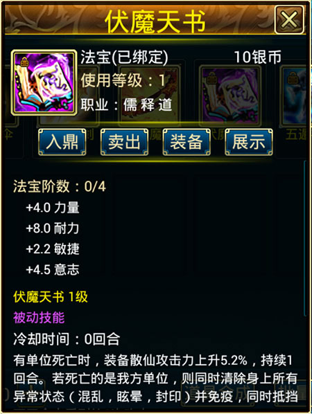 蜀山传奇抖音版