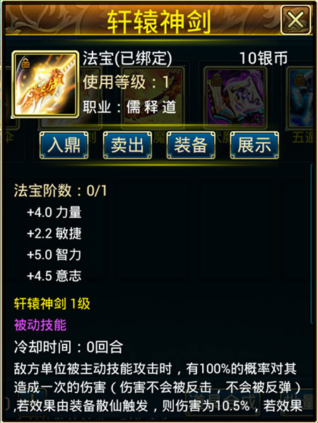 蜀山传奇抖音版