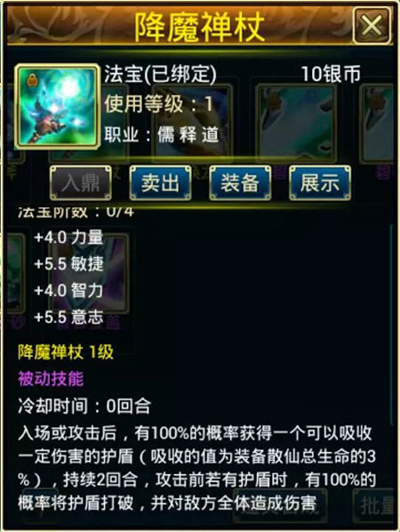 蜀山传奇抖音版