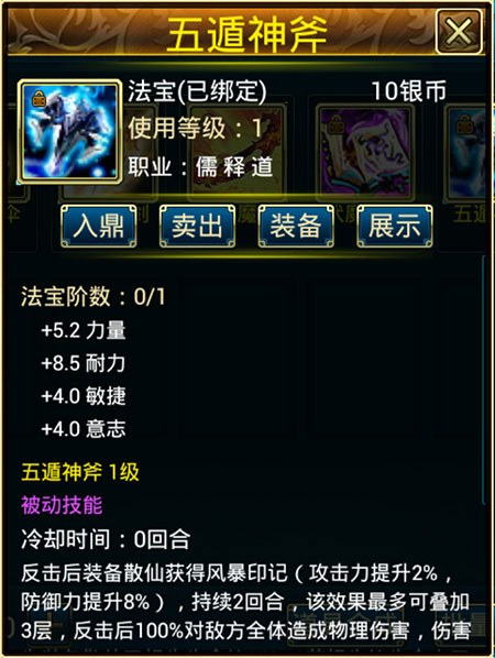 蜀山传奇抖音版