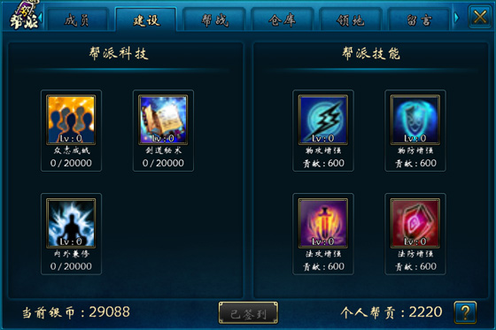 蜀山传奇抖音版