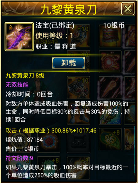 蜀山传奇抖音版