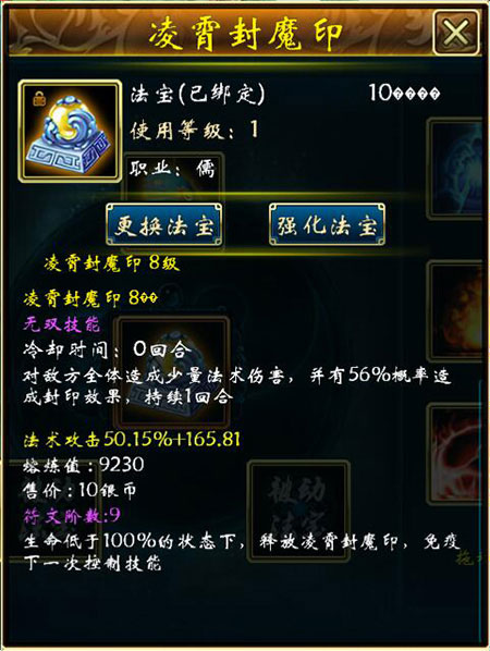 蜀山传奇抖音版