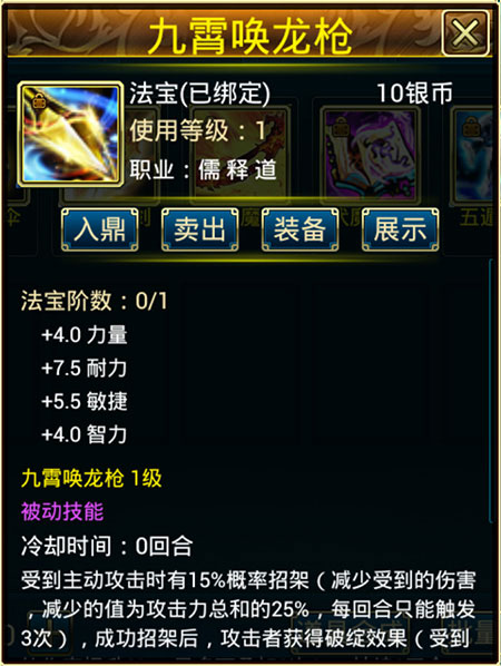 蜀山传奇抖音版