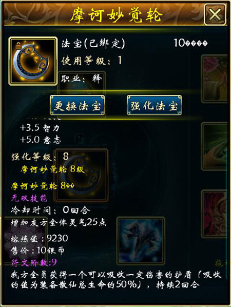 蜀山传奇抖音版