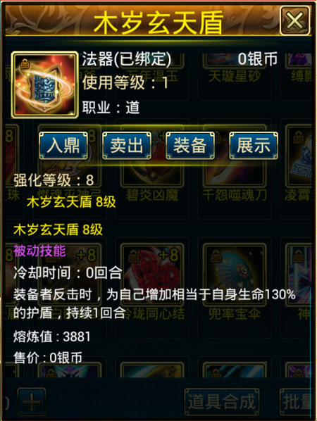 蜀山传奇抖音版