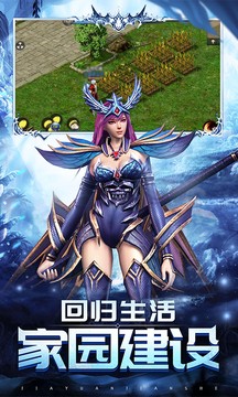 魔域归来官方截图2
