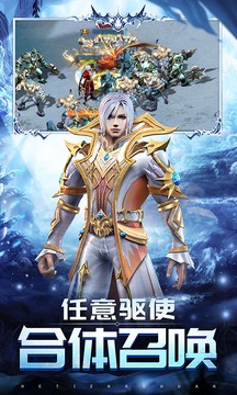 魔域归来官方截图1