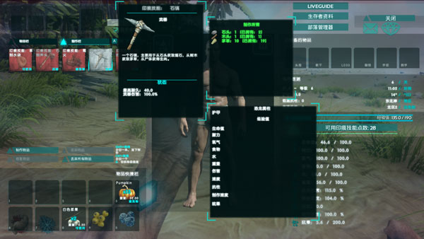 方舟生存进化中文版