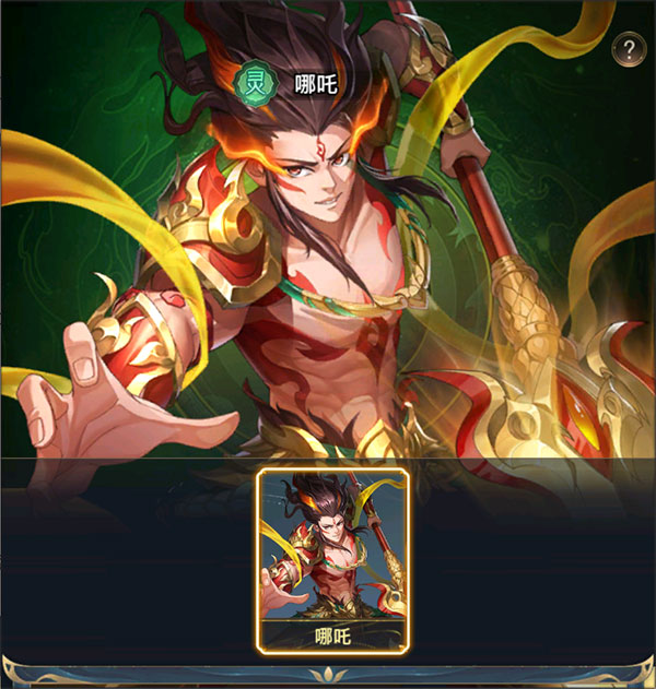 九州群将录九游版