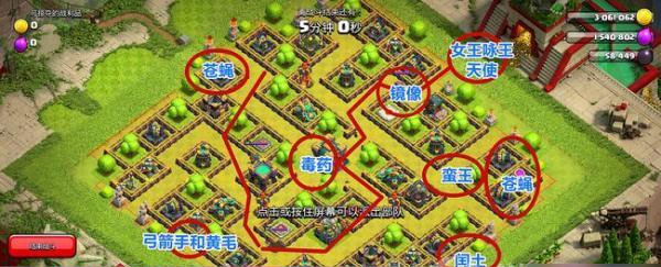 部落冲突九游版