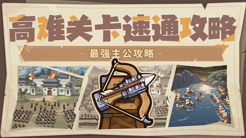 我是大主公第15关关卡通关攻略