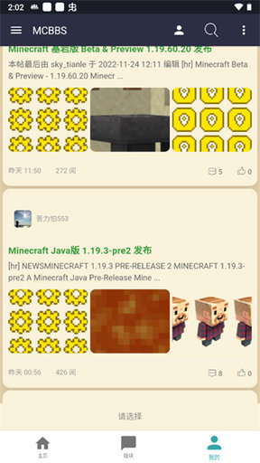 我的世界mcbbs整合包