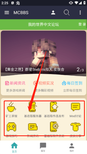 我的世界mcbbs整合包