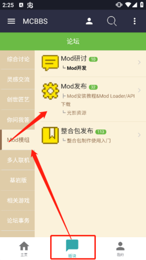 我的世界mcbbs整合包