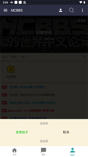 我的世界mcbbs整合包