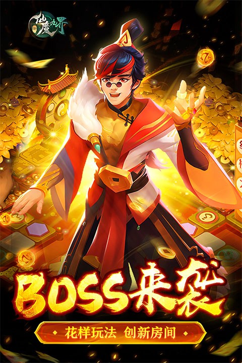 新仙魔九界九游版截图3