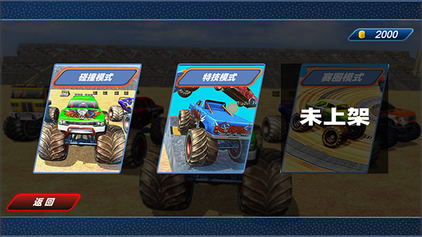 越野飞车3D