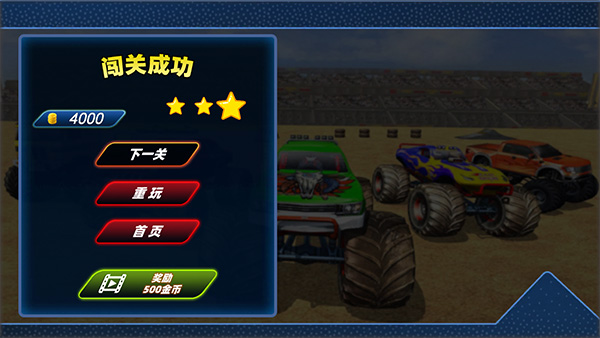 越野飞车3D