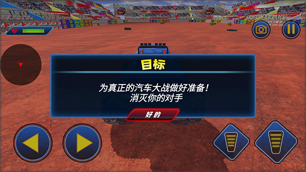 越野飞车3D