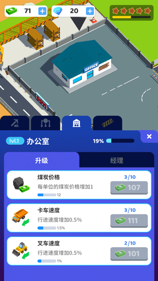 开矿当老板截图4