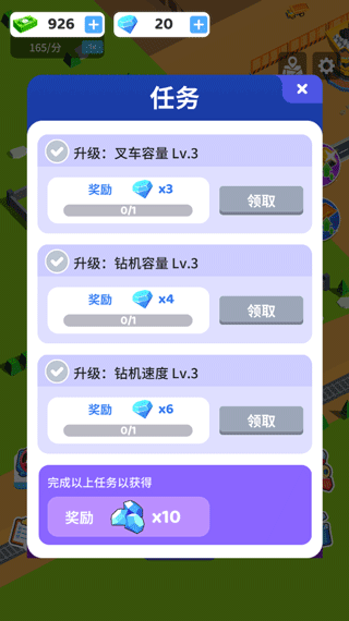 开矿当老板截图2