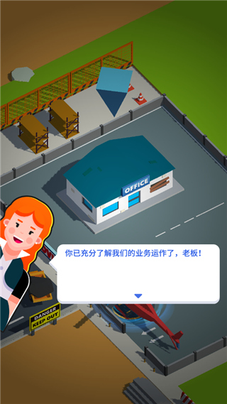 开矿当老板