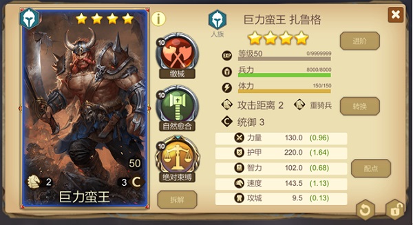 天下英雄