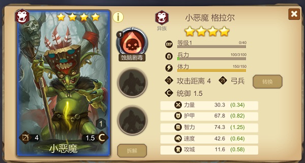 天下英雄
